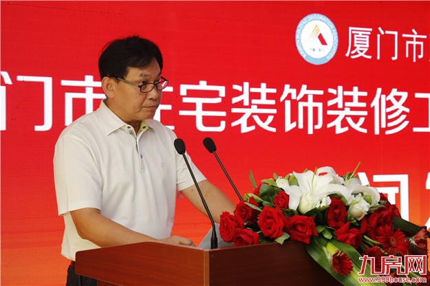 厦门住宅装修工程质量保证金联盟成立  着力维护消费者权益——九房网