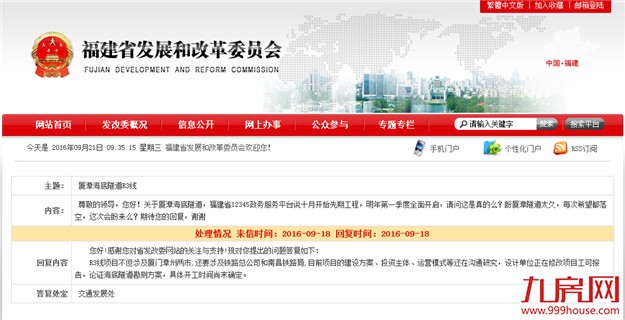 R3线何时开工？省交通发展处：具体开工时间尚末确定——九房网