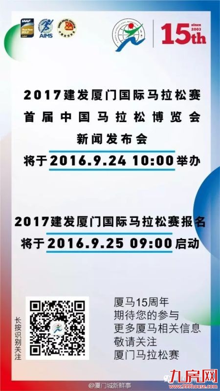 【厦门爆闻】“莫兰蒂”远去，这几个利好厦门人民要知道！——九房网