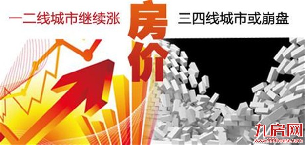 前8月全国“地王”达194宗　地价将传导至房价——九房网