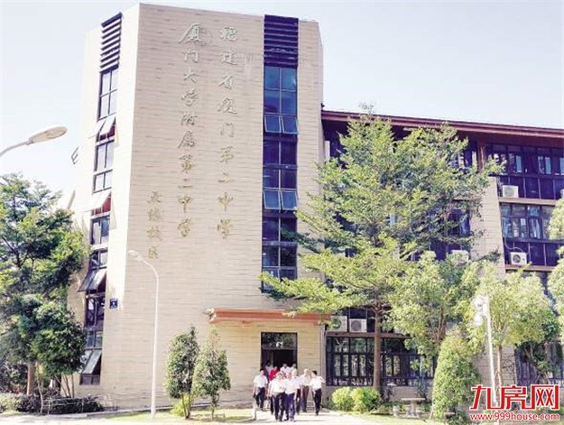 厦门二中成厦大附属中学 共享资源——九房网