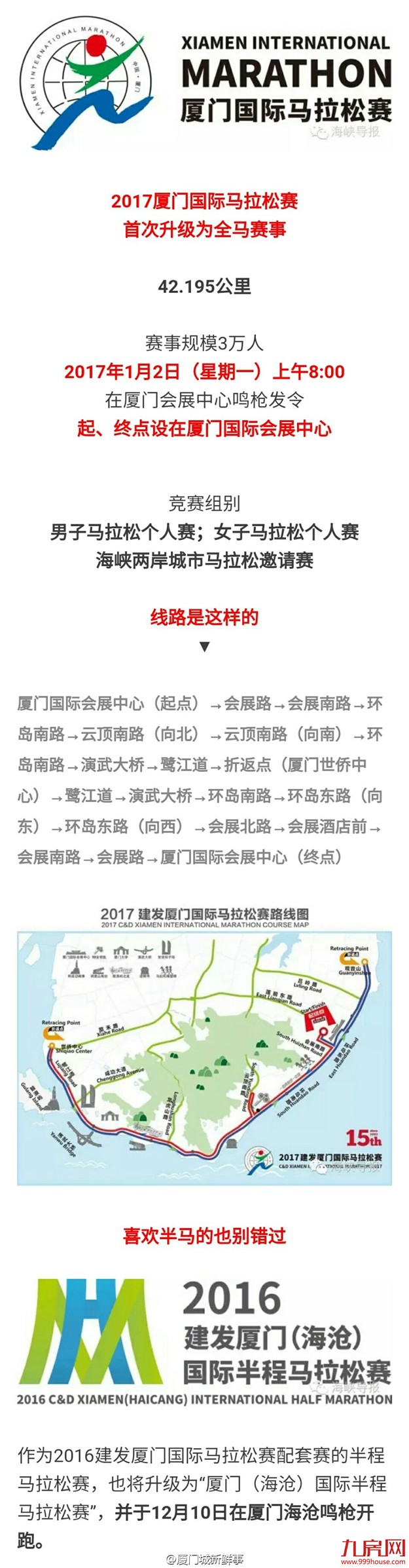 【厦门爆闻】注意啦！台风“鲇鱼”来袭，这些列次的车票停售！——九房网