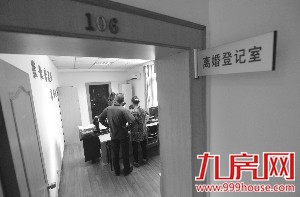 南京限购离婚扎堆：白发老人、孕妇也来离婚——九房网
