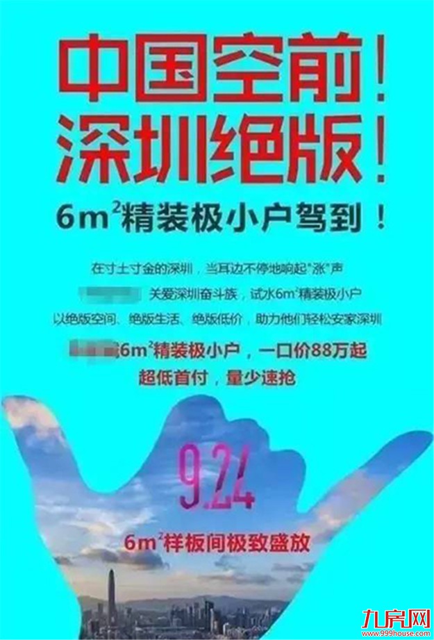 忘了深圳，忘了6平米“鸽笼房”！厦门有这些小户型在卖（附价格）——九房网