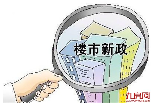 福州出台房地产新政 同类房屋售价单次涨不得超10%——九房网