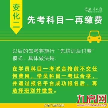 厦门房产,厦门房地产,厦门新房,九房网,厦门房产