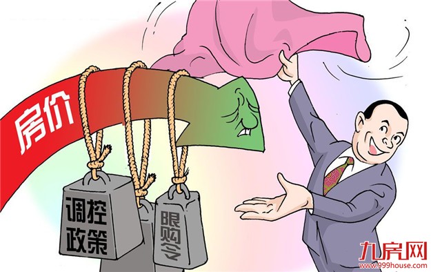 楼市“尖峰时刻” 多地调控政策加码——九房网