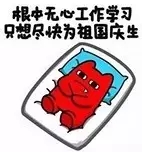 无心工作的，只想为祖国庆生的！你们的机会来了~——九房网