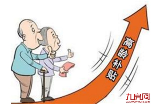 厦门统一全市高龄津贴政策 80岁及以上老人均可享受——九房网