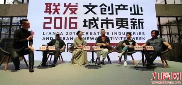 联发2016活动周开幕式暨“生活美学与民艺复兴”论坛盛大启动！——九房网