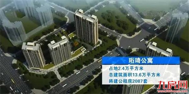 厦门三个公共租赁房项目动工 拟2018年年底交付使用——九房网