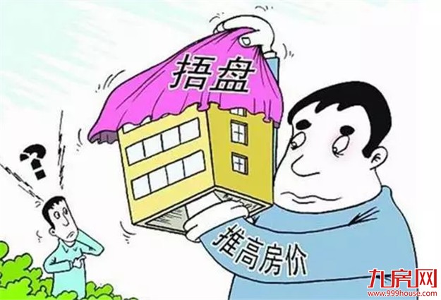 国庆节假期北京多部门查处楼市违规行为——九房网