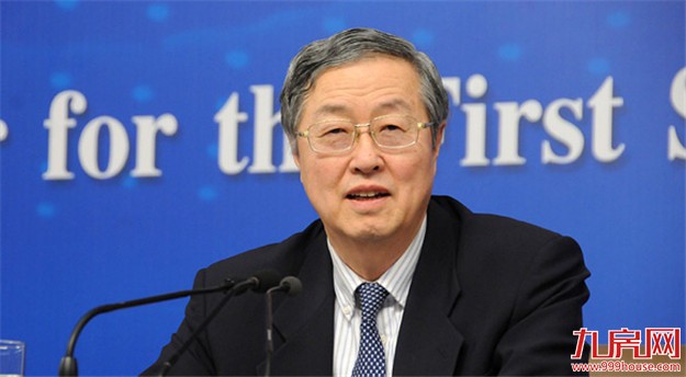 周小川：将积极采取措施促进房地产市场健康发展——九房网