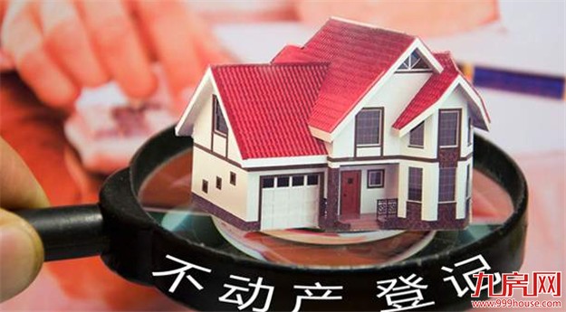上海今起实施不动产统一登记 房地产权证书停发——九房网