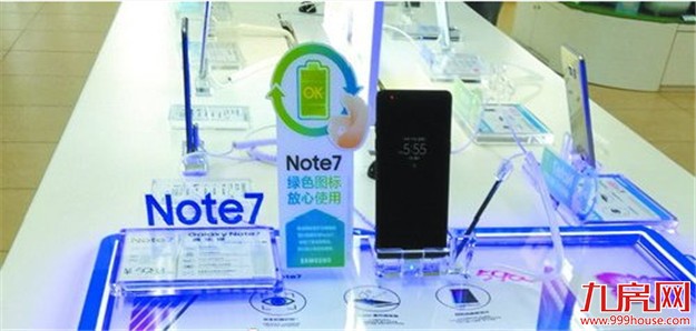 三星Note 7在厦已下架 部分卖场开始办理退换货——九房网