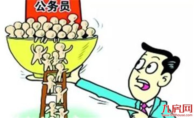 国考报名首日最热职位52:1 已有13875名报名者通过审核——九房网