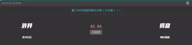 22日西亭总决赛会师蟳窟！|住宅 · 莲花杯《特区新闻广场》村居篮球赛——九房网