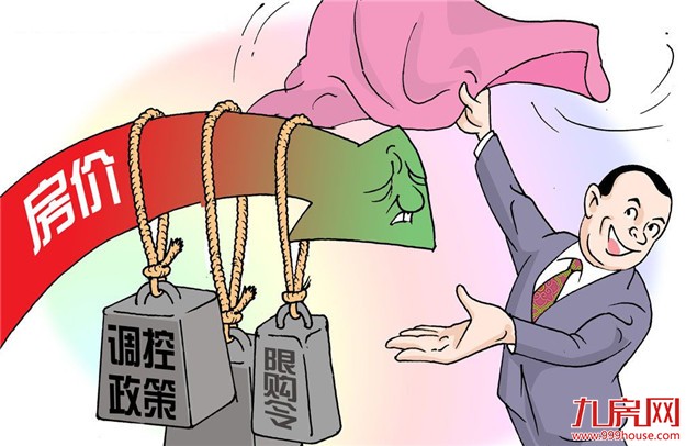 10月上半月一线城市房价过快上涨得到明显遏制——九房网