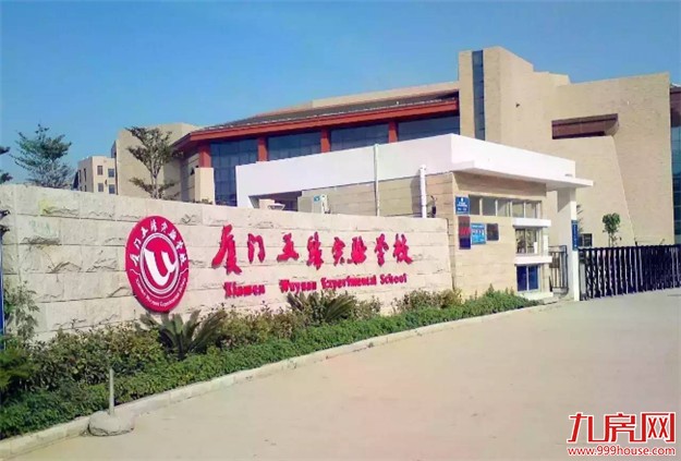 五缘实验学校扩建新校区 将增加到90个班——九房网