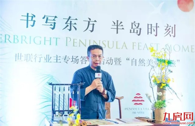 中航当代半岛：山海盛筵 半岛时刻——九房网