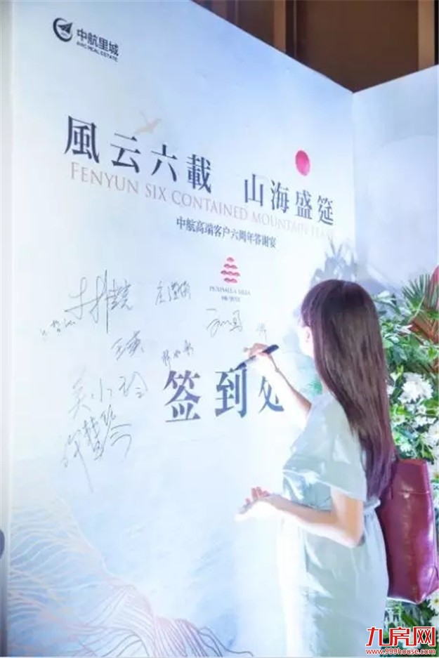 中航当代半岛：山海盛筵 半岛时刻——九房网