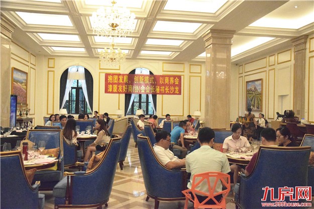 漳厦友好商（协）会联盟会长秘书长首场沙龙圆满落幕——九房网