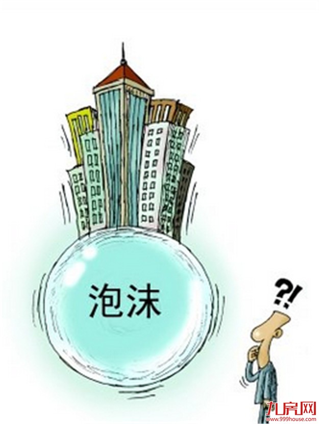 外媒：中国楼市泡沫加剧 深圳房价达居民年收入70倍——九房网