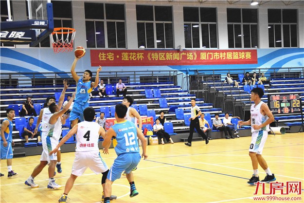 排位赛第3-6名名单出炉！|住宅·莲花杯《特区新闻广场》厦门市村居篮球赛——九房网