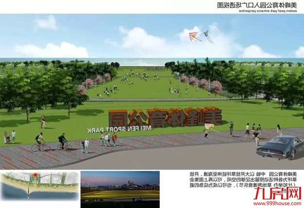 厉害了厦门环东海域新城！五星酒店一大批 ，马拉松赛道，还有高科技公园…——九房网