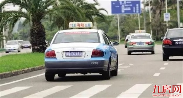 重磅！厦门网约车新政征求意见！开车的、坐车的都看看……——九房网