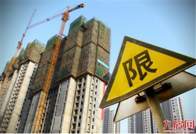 北京限房价竞地价试点地块：购买后5年不得出售——九房网