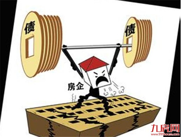 上市房企负债率攀上新高 逾四成房企负债超百亿元——九房网