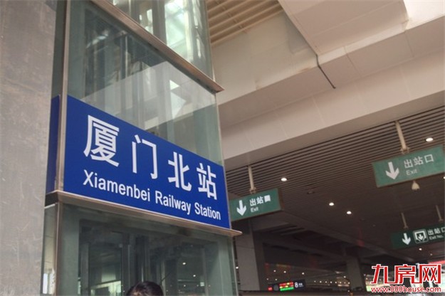 厦门房产,厦门房地产,厦门新房,九房网,厦门房产