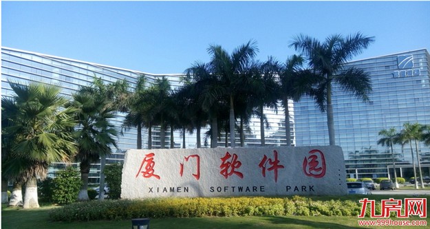 厦门软件园获评中国最具发展潜力园区——九房网