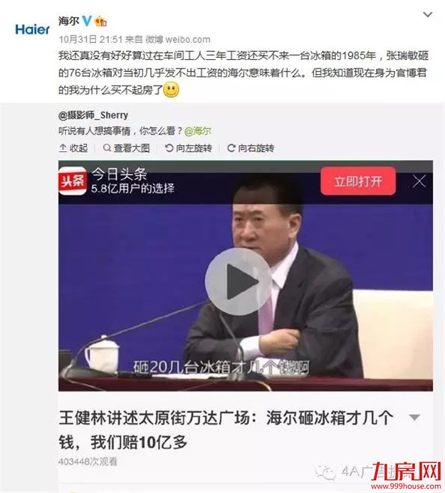 虽然我从事房地产行业 但是我还是买不起房！——九房网