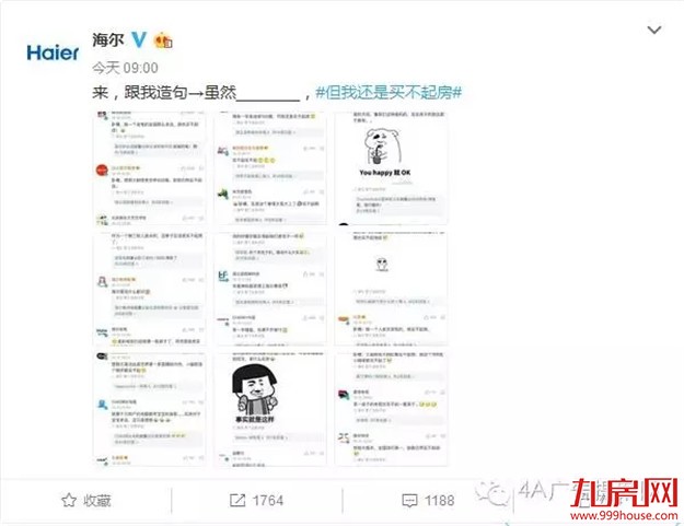 虽然我从事房地产行业 但是我还是买不起房！——九房网