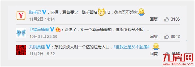 做了这么久的房地产 ，但是我还是买不起房！——九房网