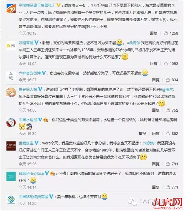 虽然我从事房地产行业 但是我还是买不起房！——九房网