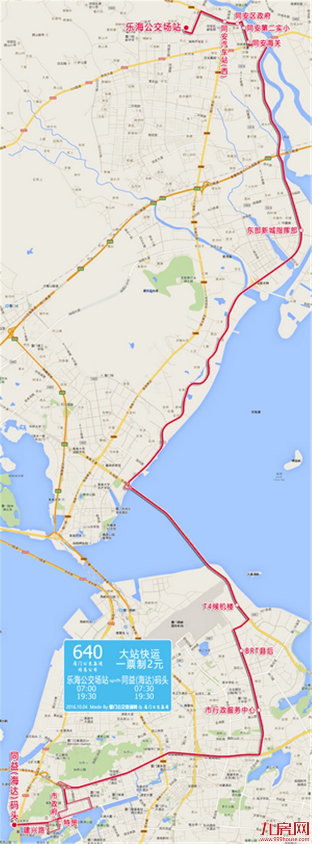 明日起同安区新增640路大站快线 票价为一票制2元——九房网