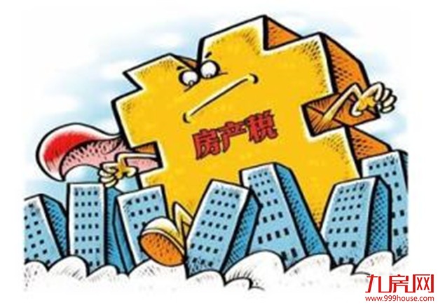 房地产税征收将发挥三大作用 有望抑制房价上涨——九房网