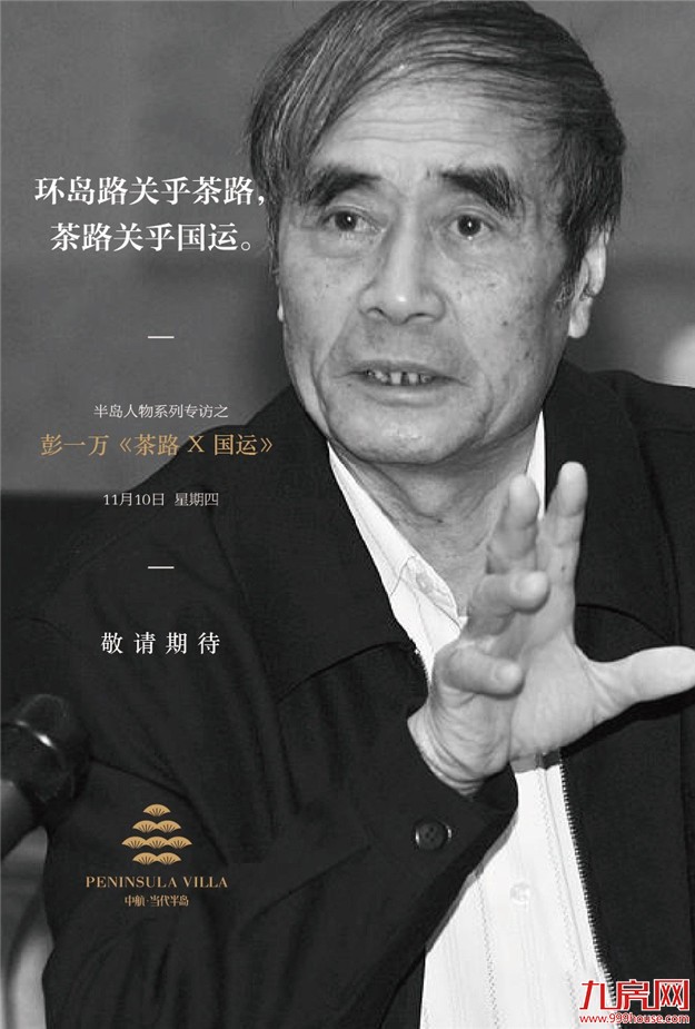 听老局长说厦门故事。——九房网