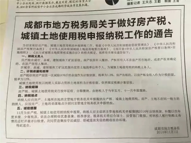 今天，上海这个缴税通知把很多人吓着了，厦门网友却表示……——九房网