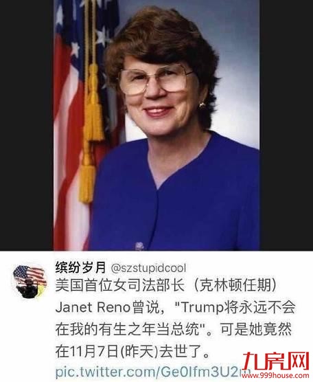 特朗普大选获胜 网友的这些段子亮了……——九房网