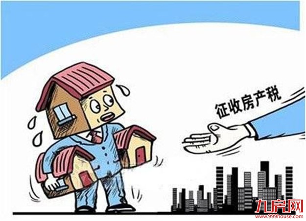上海对二套住房征收房产税 山东将适时开征——九房网