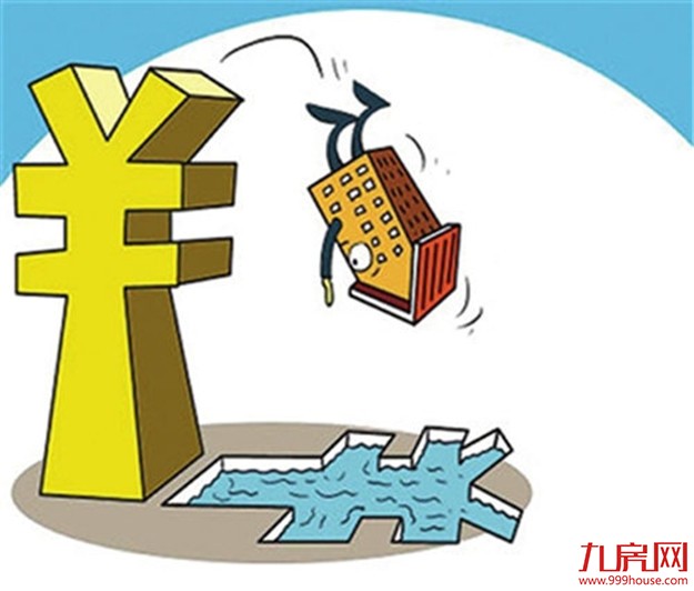 多地楼市量价齐跌 “刺头”城市或二度出手严调——九房网