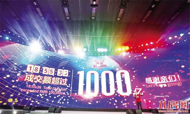 双11福建人花销超45亿 不少厦企赚得盆满钵满——九房网