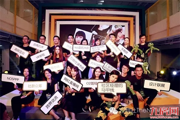 万物新生，为你发声！——万物社品牌发布会今日震撼启幕！——九房网