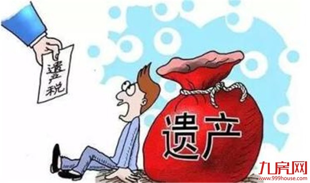 房产税遗产税要开征？ 别听风就是雨！——九房网