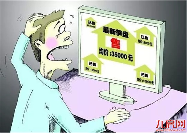 厦门房产,厦门房地产,厦门新房,九房网,厦门房产