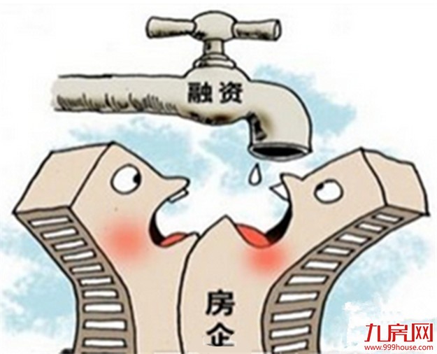 房企表外融资急刹车:“只要还没放款的 都停下来”——九房网